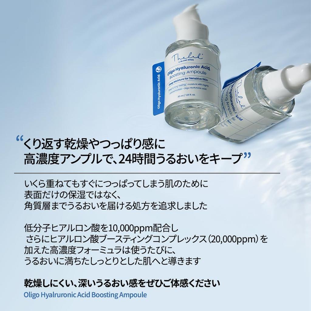 Oligohyaluronic acid boosting ampoule 30ml serum, moisturizing, hydrating, low molecular weight hyaluronic acid, high concentration moisture boosting