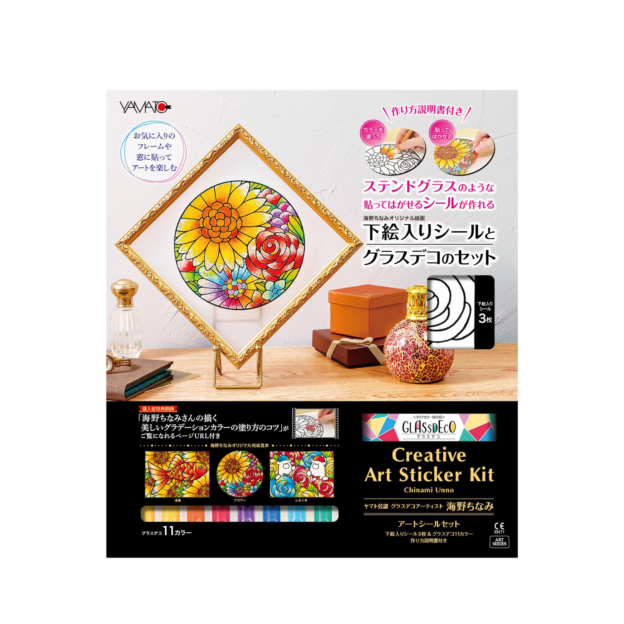 Наклейки Yamato Glass Deco Art Набор Chinami, Umino, GDA3-UC