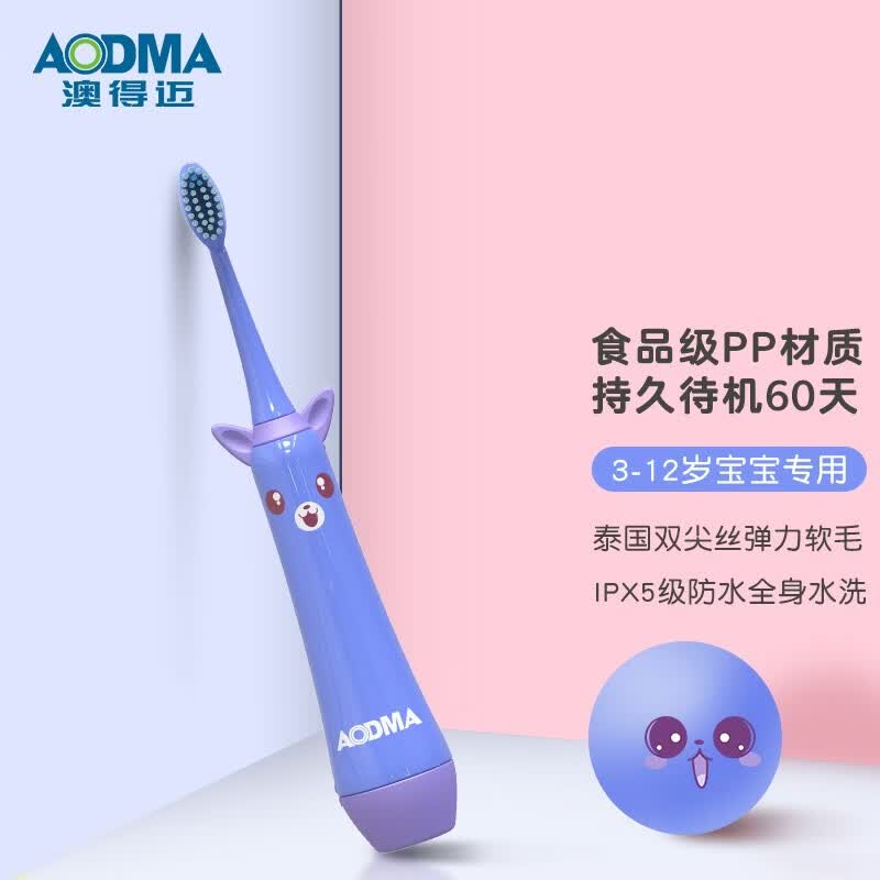 Audemai Kids Sonic Electric Toothbrush CN plug (adapter included)