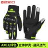 Full Finger Motorcycle Gloves Off-Road Riding Breathable Anti-Slip Impact Protection Unisex Adult Use