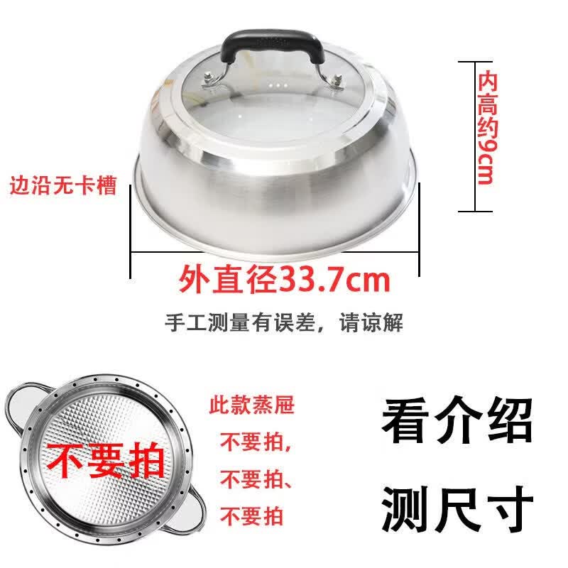 Qiwei Stainless Steel High Arch Visible Pot Lid