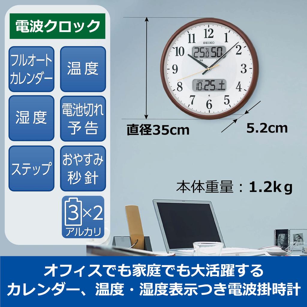 Manufacturer Extended Warranty Seiko Clock Wall Clock Radio Analog Calendar Temperature Humidity Display Brown Metallic Diameter 35cm BC405B [2-year