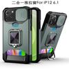 Applicable to iPhone12ProMax push window card mobile phone case Apple 12Pro ring holder 12 protective case
