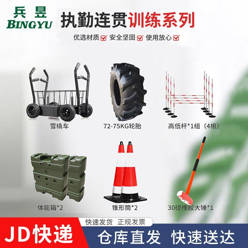Bingyu Tactical & Assessment Training Gear