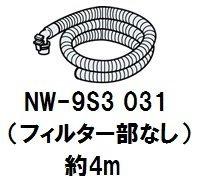 

Hitachi washing machine hot water drain hose 4m filter 031 (no part) NW-9S3
