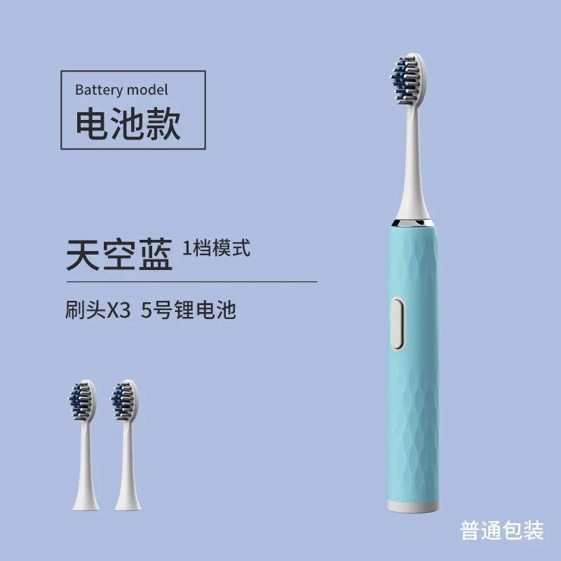 Household Vibration Soft Bristle Toothbrush Rechargeable Automatic Ultrasonic Adult Electric Toothbrush