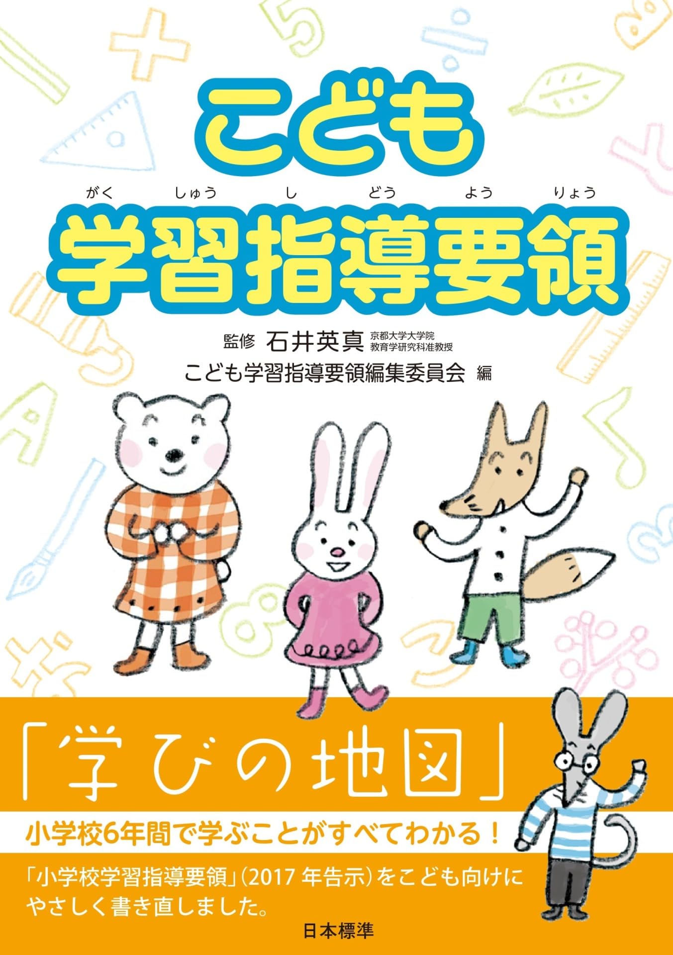 Children s Curriculum Guidelines