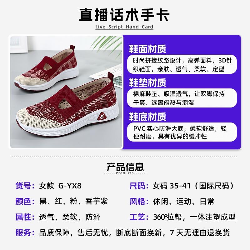 Shoes Women's Casual Shoes Autumn Breathable and Comfortable Women's Shoes Soft Sole Shallow Mouth Single Shoes One Pedal Mother Shoes