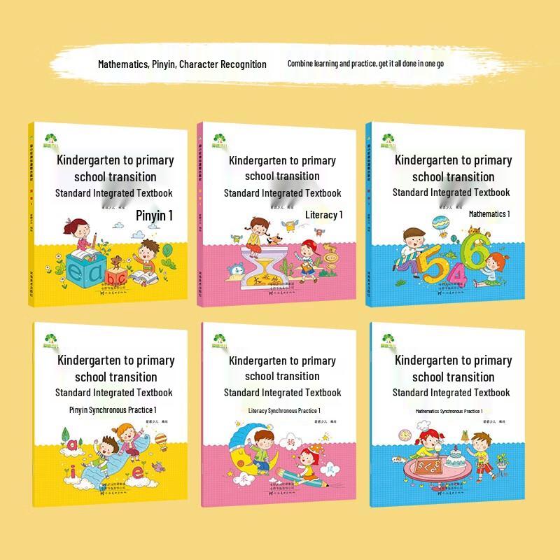 Aide Shaoer Preschool Integrated Textbook Set