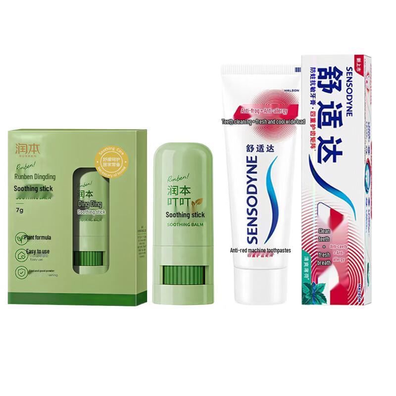 Sensodyne Toothpaste & Runben Itch Relief Stick Bundle