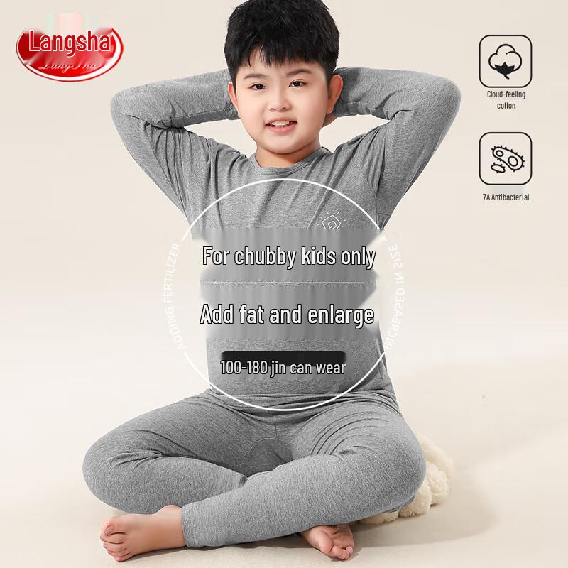 

Langsha Boys Plus Size Antibacterial Thermal Underwear Set 170