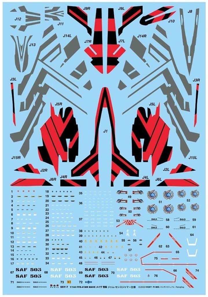 PLATZ Combat Fairy Yukikaze Maeve Yukikaze Jam Sense Jammer Specification Scale Plastic Model 1/144 SSY-7