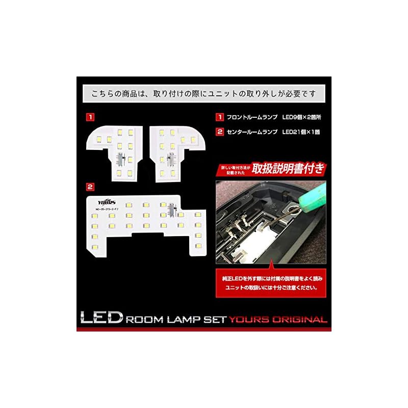YOURS Genuine LED Room Lamp Set for Honda N-BOX Custom JF3 JF4 (with Dimming Adjustment) (Specially Designed for Vehicles Equipped with Genuine LEDs)