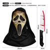 New Horror Head Mask with Bloody Dagger Scary Ghost Face Hood Masquerade Cosplay Prank Props Halloween Party Supplies