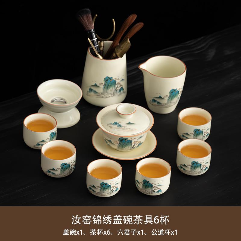 Light Luxury National Style Splendid Mountains and Rivers Ru Kiln Tea Set Household Teapot Tea Set Office Business Printing