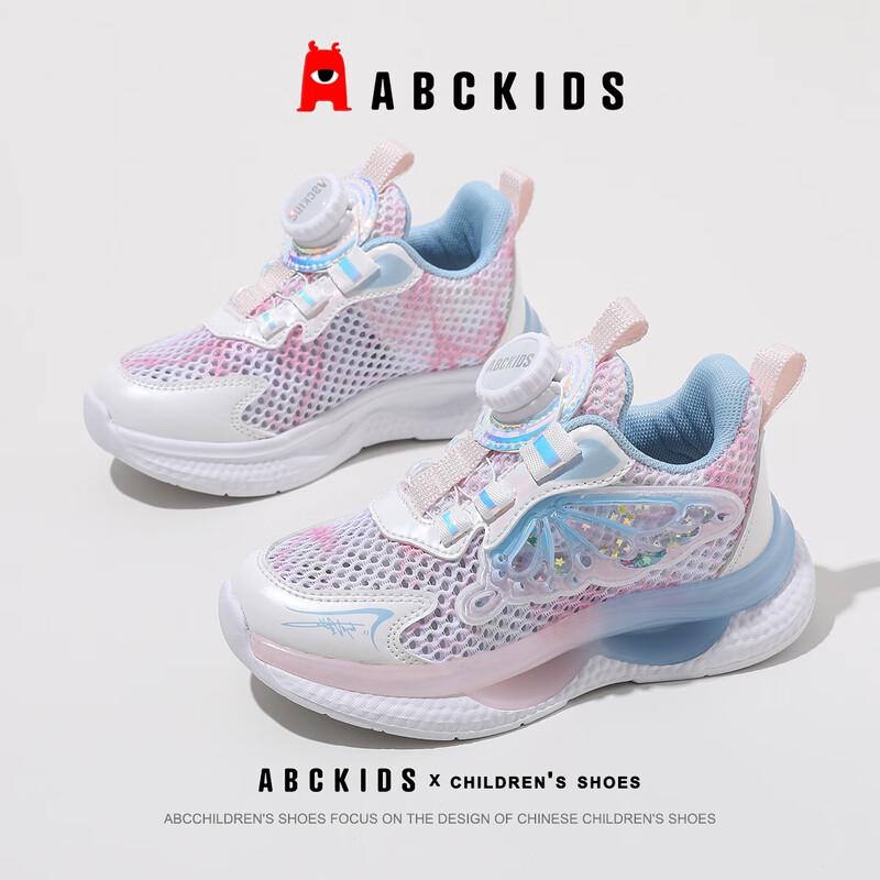 ABC KIDS Girls  Summer Mesh Running Shoes 3236 33