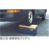Ringstar Super Box Auto Stoßstangen Material Blau x B243 x SW-450 [L450 H210mm]