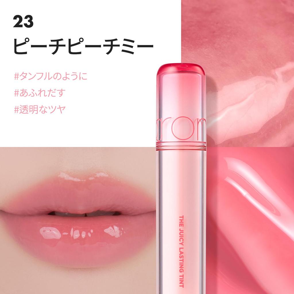 Der saftig-haltbare, hochglänzende koreanische Lippenglanz Pull Lip Peach Peach Me 2 Stück 01 Summer Fig [rom&nd] Tönung, pigmentiert, farbecht, Kosmetik, Lippenstift, glänzend,