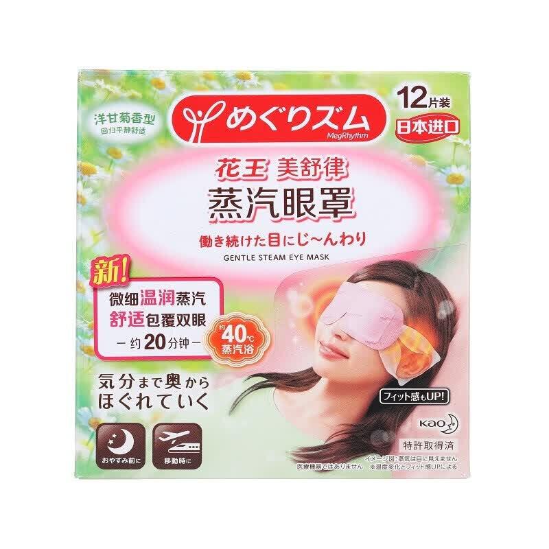 Kao MegRhythm Steam Eye Mask