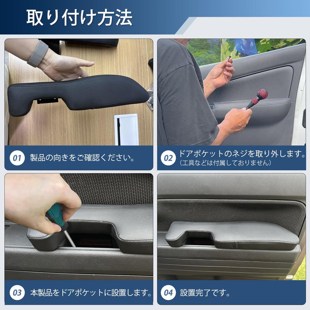 CEMOFE Honda Side Door Easy Accessories N-VAN JJ1/JJ2 Armrest, Vehicle-Specific Design, Armrest, Armrest, Installation, N-Van H30.7~