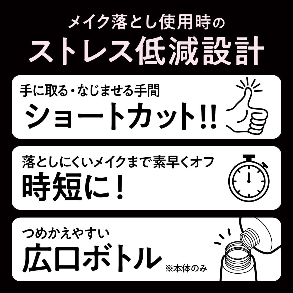 Biore   The Cleanse Oil Mist Makeup Remover 120ml - Cleansing for 2.5 Months