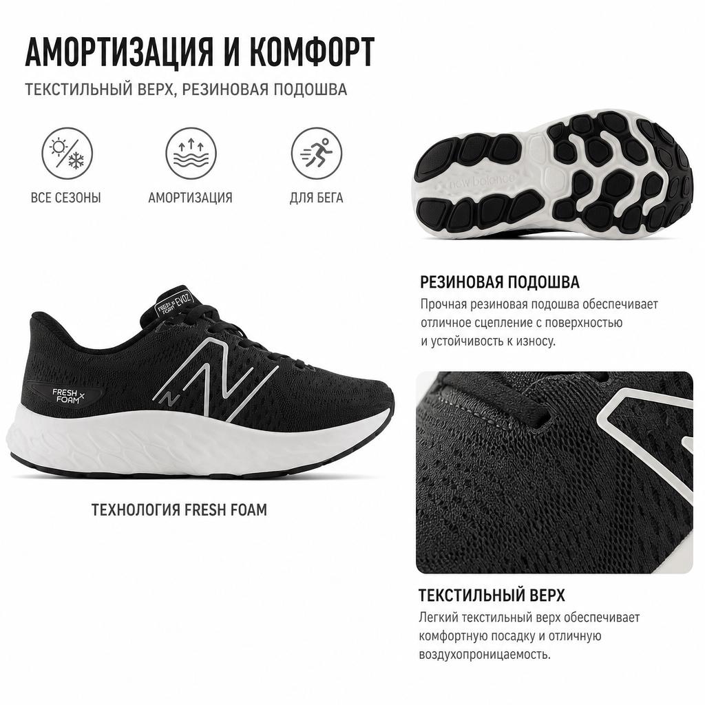 New Balance Fresh Foam X EVOZ v3 Schwarz Metallic Silber Damen Sneaker WEVOZLK3
