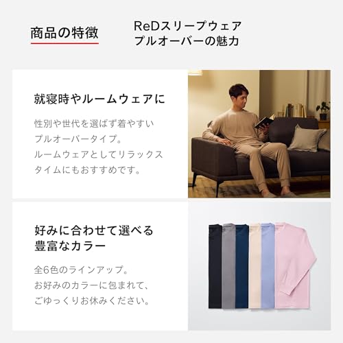 [ReD] [TV Commercial Featuring Yo Oizumi Now Available] [Official] Recovery Wear Pajamas, Unisex, Fatigue Recovery, General Medical Device, Gift (JP,