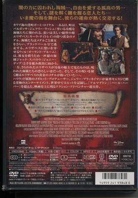 Pirates of the Caribbean: The Curse of the Black Pearl Collector's Edition [DVD]