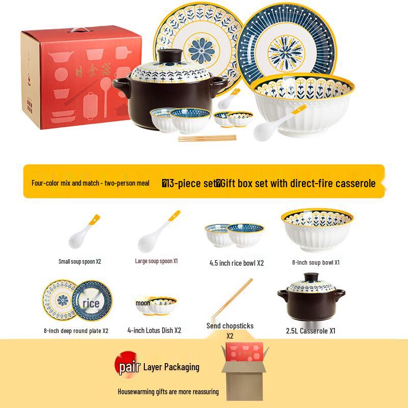 Набор посуды из скандинавской керамики с подглазурной росписью AQ 4-Person, 13-Piece Set with Casserole