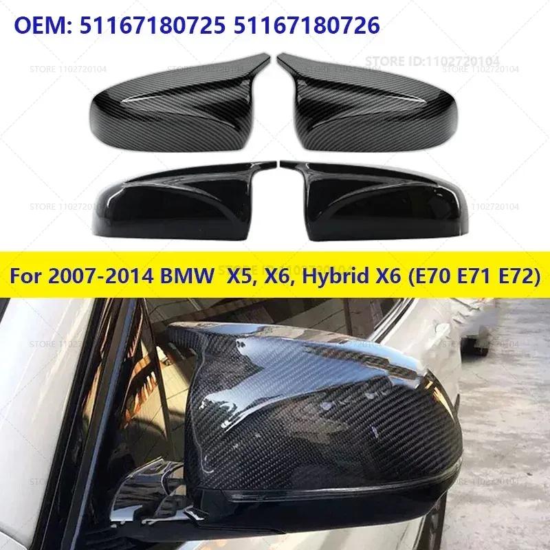 For 2007-2014 BMW X5, X6, Hybrid X6 (E70 E71 E72) Rear View Mirror Cap Cover Carbon Fiber Pattern 51167180725 51167180726