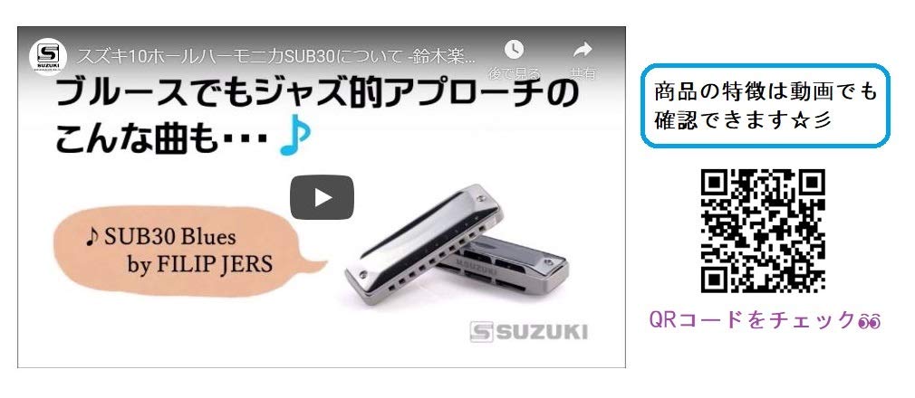 SUZUKI harmonica ULTRA BEND SUB30 in A 10-hole