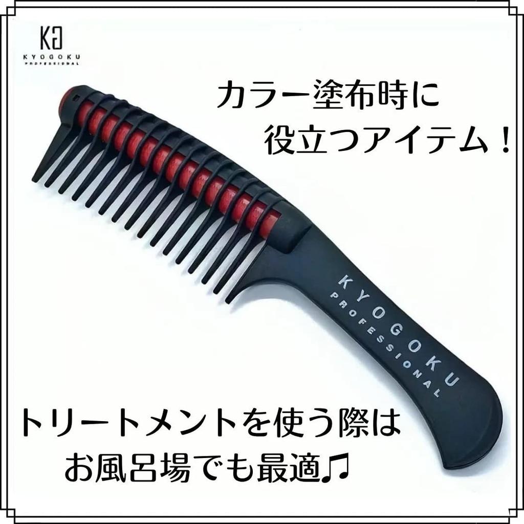 KYOGOKU Roller Jumbo Comb
