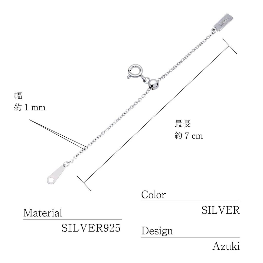 adjustable curb 925 sterling width maximum length [Lara Christie] Slide-type chain, chain, silver, approx. 1mm, 7cm, la03-0001-s