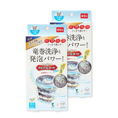 Kabi Tornado Washing Tank Cleaner Kabi Tornado Neo Vertical Set of 2 Out Mold from Washing Sodium Percarbonate Disinfecting Deodorizing Antibacterial