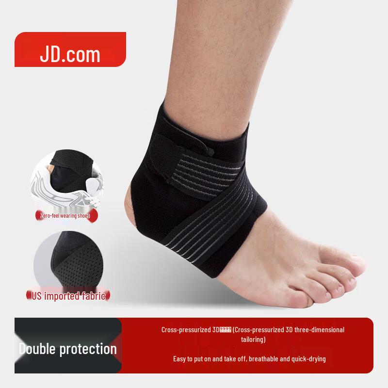 Jingdong Zhizao Sports Ankle Support Brace