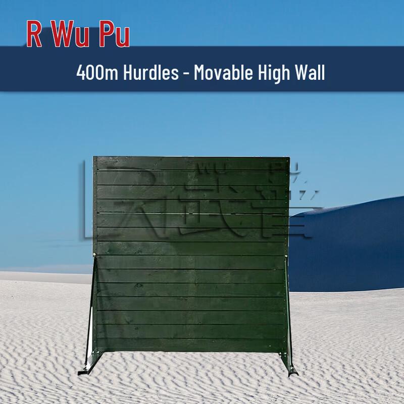 Wupu 400m Obstacle Course Training Equipment