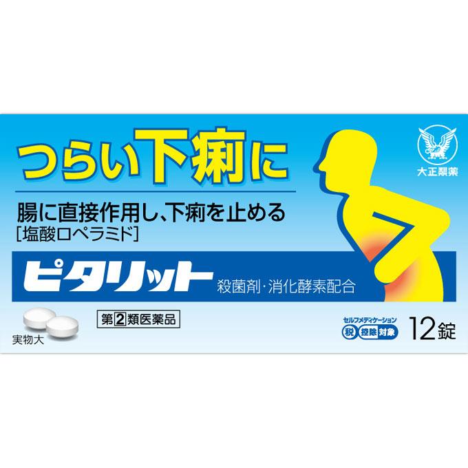 

Taisho Pitarit 12 tablets Anti-diarrhea Anti-diarrhea Indications: Diarrhea, diarrhea due to overeating or overdrinking, diarrhea due to sleeping in t 1