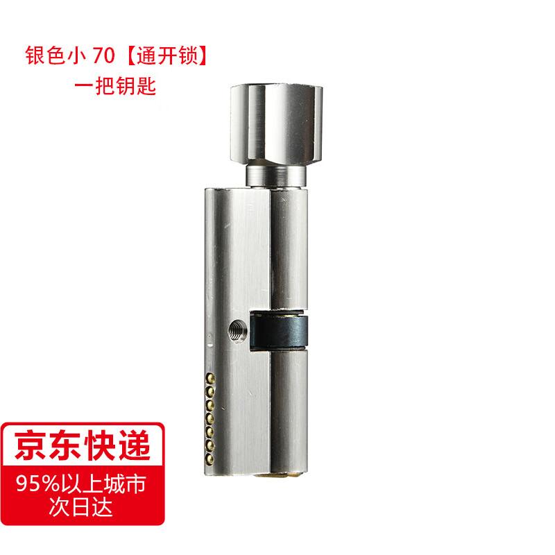 Camels Bell AQQJ0030 Universal Indoor Door Lock Cylinder