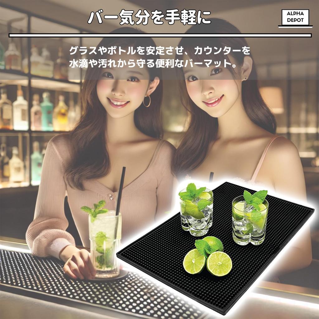 Alpha Depot Bar Mat, Counter, Glass Mat, Draining Mat, Bartender, Stylish (30cm X 15cm X 2 Panels)