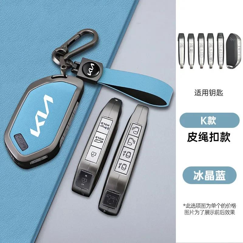 Zinc Alloy Leather 5/6/7/8 Bottons Car Key Case Cover Keychain for 2024 Kia Carens Picanto GT Line Carnival K8 Rio Telluride Drlqc11