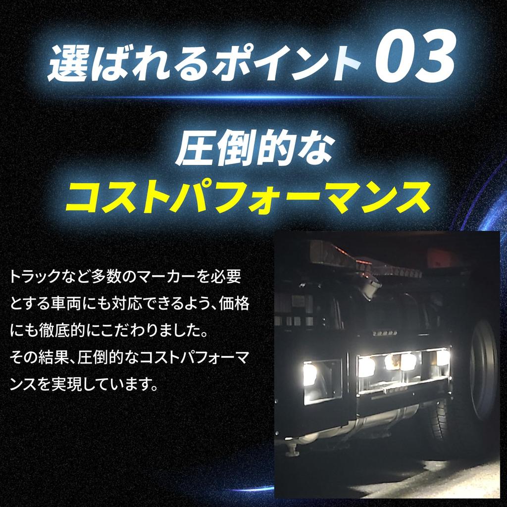 Takenous Takemura Shokai LED Side Marker Marker Pack of for Trucks Downlights, Lamps, 24V, 10, (Amber)