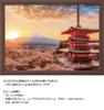 Yanoman in Jigsaw Japanese Fuji and Cherry Blossoms at Dawn Includes a piece request a a service and a jigsaw puzzle instruction (Yanoman) [Made