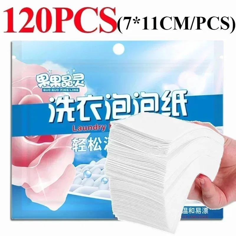 30/60/120pcs Soluble Laundry Tablets, Powerful Stain Remover, Laundry Soap Powder, Washing Machine Cleaning Tablets, Detergent