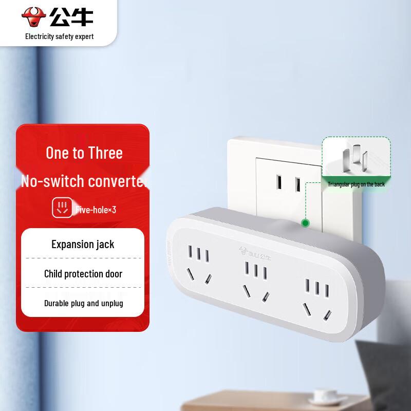 BULL GN-9330 3-Way Power Adapter CN plug (adapter included)