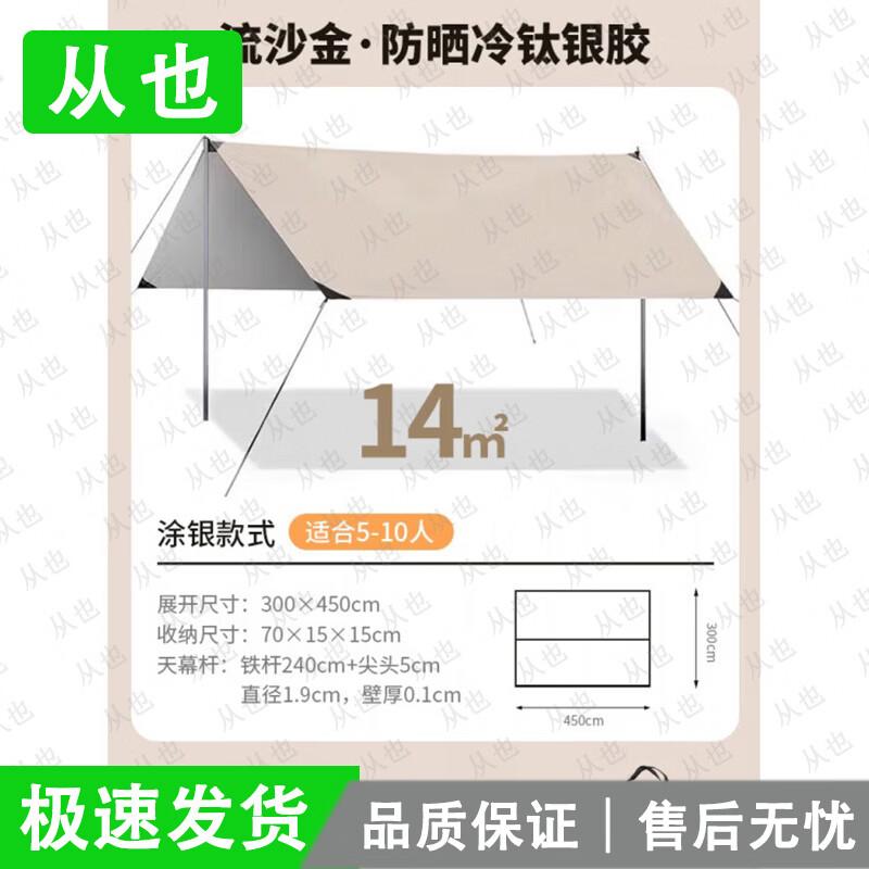 Frome Outdoor Camping Canopy Tarp Tent