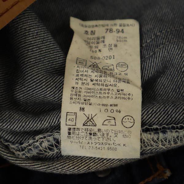 Levi's 90s 508 Straight Denim Pants W31 Jeans Men's Used