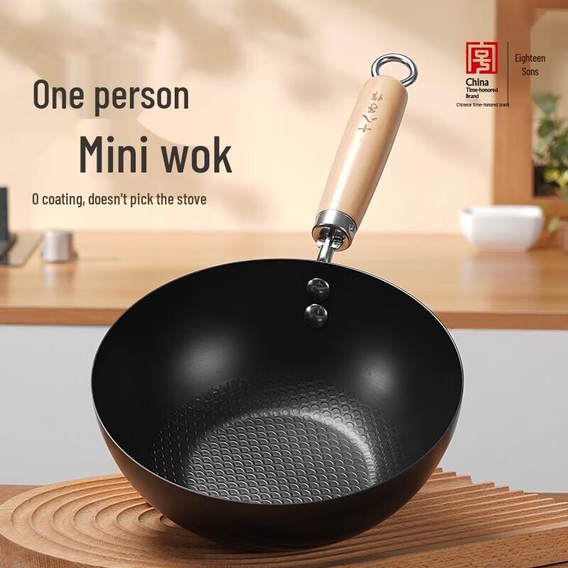 Shibazi Zuo 0-Coating Fine Iron Wok