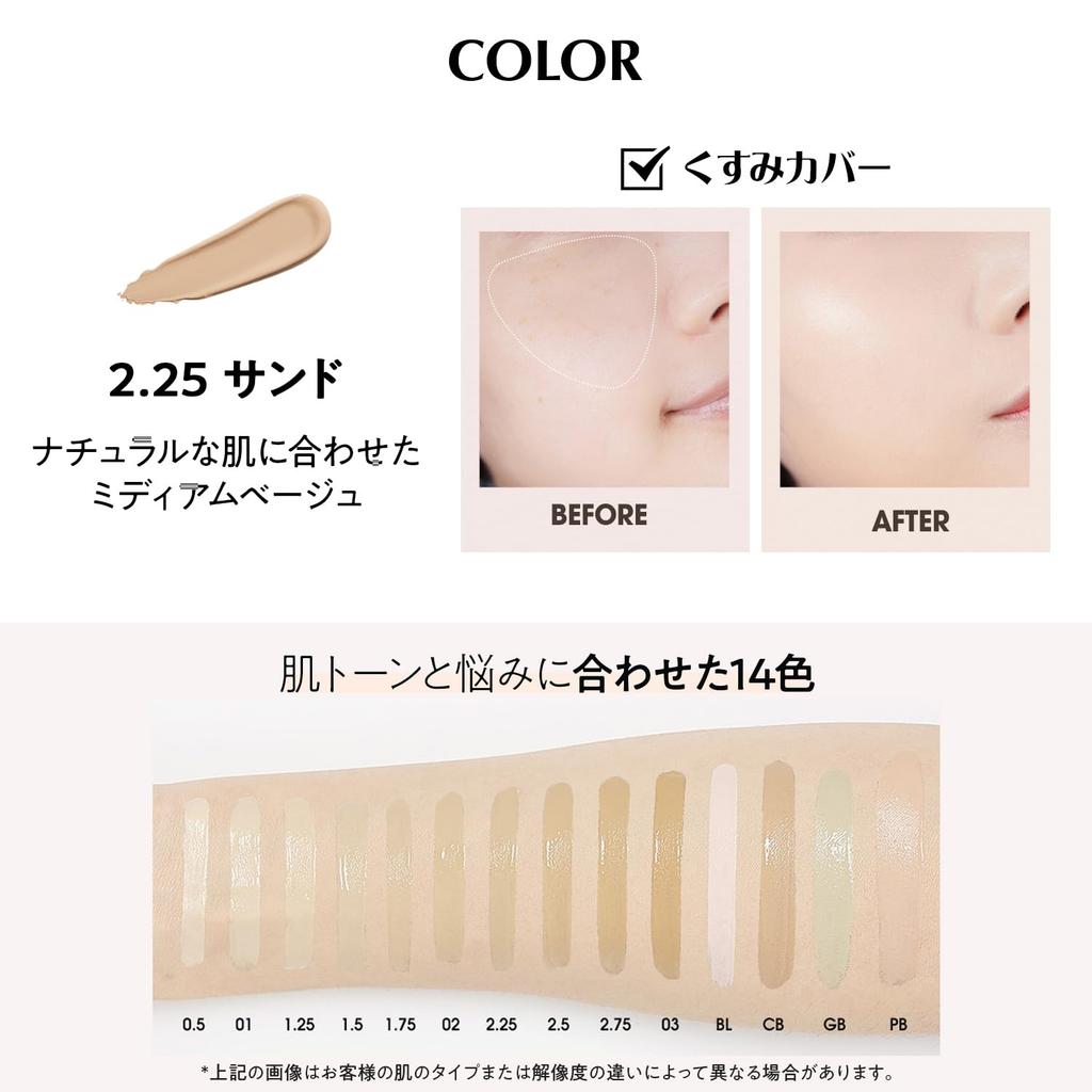 The Saem Offiziell Japan Concealer Cover Perfection Tip Concealer Sand 0682 2.25 6.5g