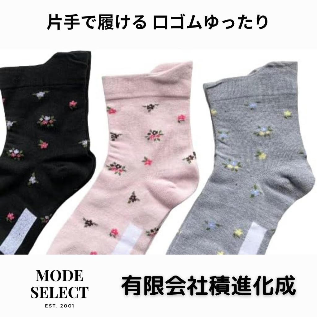 Pflegeleicht anzuziehen mit einem lockeren elastischen Baumwoll-Weitbund Geeignet für Pflegeheime und 3er-Set C73 Damen-Socken, Hand, Bündchen, Mischung, Öffnung,