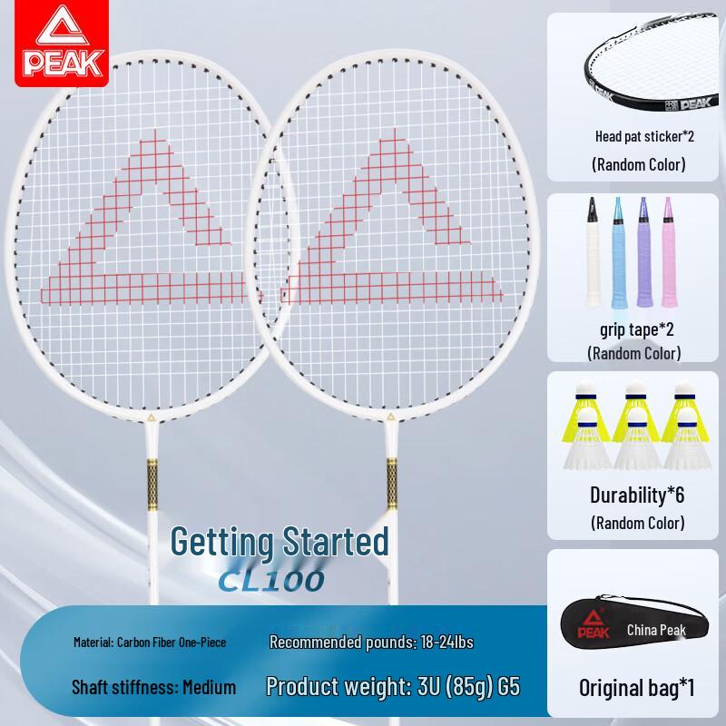 Peak Ultralight Carbon Fiber Badminton Racket Set